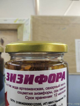 Настоящий таёжный мёд и другие полезные дары Алтая - IMG_20220817_173108_1.jpg