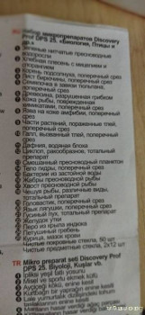 Готовые стекла