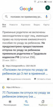 Выплаты для приёмного родителя - Screenshot_20220910-142819.jpg