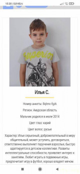 Нашли детей, но у них есть бабушка - Screenshot_2022-09-10-15-20-11-552_com.android.chrome.jpg