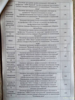 Новости в системе образования - 20220924_094913.jpg