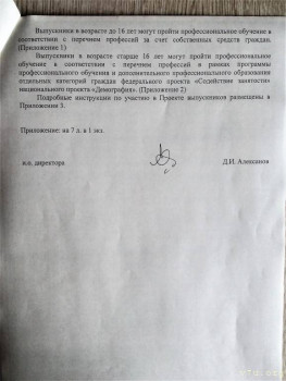 Новости в системе образования - 20220924_110355.jpg