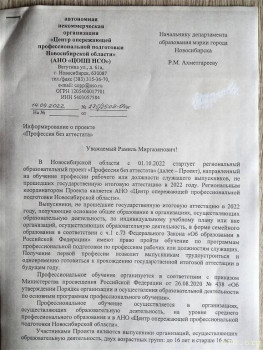 Новости в системе образования - 20220924_110421.jpg