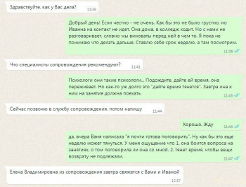 Опека, подросток, воровство - 2022-10-05_124810.jpg