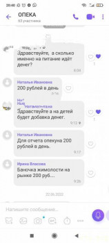 Взять деньги со счёта на ремонт - IMG_20221009_204334.jpg