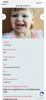 Приемные родители где вы нашли своих детей? - 86C12A1D-2482-4A13-BFF8-EDE677D547F7.jpg