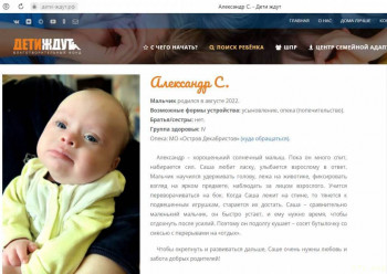 Ищу ребенка от 1 года до 7 лет - 2022-12-07_11-18-37.jpg