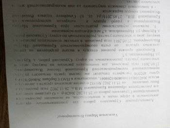 Взять деньги со счёта на ремонт - IMG_20221207_183232.jpg