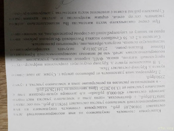 Взять деньги со счёта на ремонт - IMG_20221207_183145.jpg