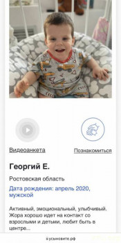 Ищу ребенка от 1 года до 7 лет - 1DF0CEB0-DE35-45F5-9609-1FEBA274767E.jpeg