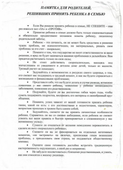 Практическое задание в ШПР - п 001.jpg