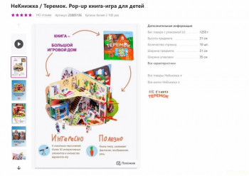 Что подарить ребёнку? - 00.jpeg