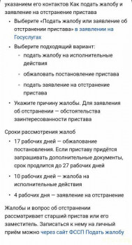 Взыскание алиментов приставы  - IMG_20221216_222122.jpg