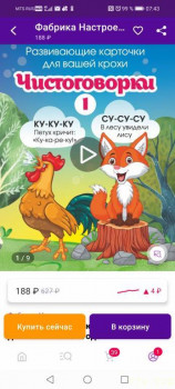 Лилию из Сочи нашла мама - Screenshot_20221224_074319_com.wildberries.ru.jpg