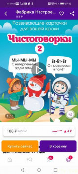 Лилию из Сочи нашла мама - Screenshot_20221224_074306_com.wildberries.ru.jpg