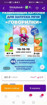 Лилию из Сочи нашла мама - Screenshot_20221224_074433_com.wildberries.ru.jpg