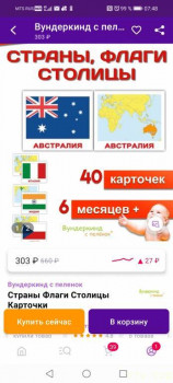 Лилию из Сочи нашла мама - Screenshot_20221224_074850_com.wildberries.ru.jpg