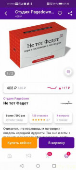 Лилию из Сочи нашла мама - Screenshot_20221224_074825_com.wildberries.ru.jpg