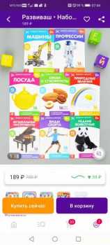 Лилию из Сочи нашла мама - Screenshot_20221224_074414_com.wildberries.ru.jpg