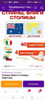 Лилию из Сочи нашла мама - Screenshot_20221224_074236_com.wildberries.ru.jpg