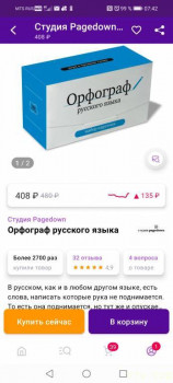 Лилию из Сочи нашла мама - Screenshot_20221224_074222_com.wildberries.ru.jpg