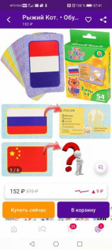 Лилию из Сочи нашла мама - Screenshot_20221224_074102_com.wildberries.ru.jpg