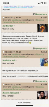 Пипетка, гламурная Катя и другие - A671D8E9-7BC6-4AB4-8720-851993FAE4A7.jpg