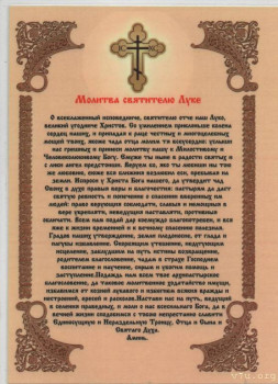 Прошу ваших молитв - 001.jpg