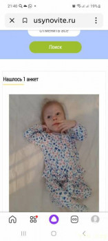 Девочка из Алтайского края - Screenshot_20230123_214059_Yandex Start.jpg