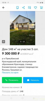 Переезд в Краснодарский край - IMG-20230221-WA0021.jpg