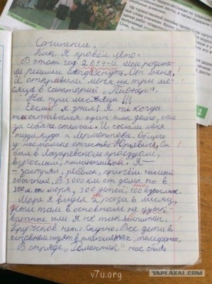 Говорят дети - 4026494.jpg