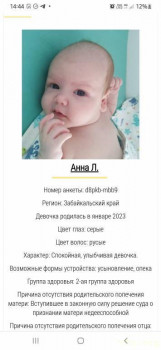 Девочка на сегодня свободная, но там РО ангелы опеки тоже хорошие, суд правда жопный. Но ребенок прекрасен.