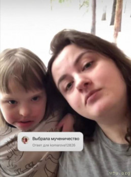 Ребенок с Синдромом Дауна в инстаграмме. Спекуляция на приемных детях. - Screenshot_20230322_100915.jpg