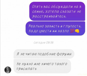 Ребенок с Синдромом Дауна в инстаграмме. Спекуляция на приемных детях. - Screenshot_20230322_110210.jpg