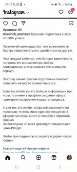 Ребенок с Синдромом Дауна в инстаграмме. Спекуляция на приемных детях. - Screenshot_20230324_213228_Instagram.jpg