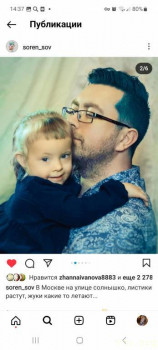 Ребенок с Синдромом Дауна в инстаграмме. Спекуляция на приемных детях. - Screenshot_20230326_143758_Instagram.jpg