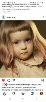 Ребенок с Синдромом Дауна в инстаграмме. Спекуляция на приемных детях. - Screenshot_20230326_143739_Instagram.jpg