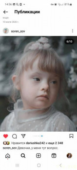 Ребенок с Синдромом Дауна в инстаграмме. Спекуляция на приемных детях. - Screenshot_20230326_143617_Instagram.jpg