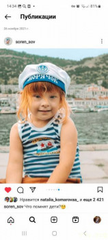 Ребенок с Синдромом Дауна в инстаграмме. Спекуляция на приемных детях. - Screenshot_20230326_143451_Instagram.jpg