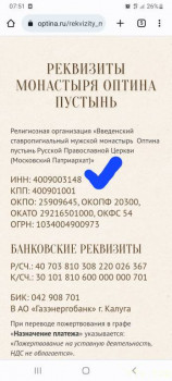 Отказ от снилса ,опека грозит забрать детей - Screenshot_20230328-075142_Chrome.jpg