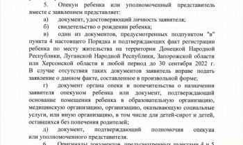 Дети с другим гражданством - IMG_20230408_072343.jpg