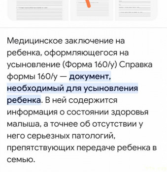 Дети с другим гражданством - IMG_20230412_214827.jpg