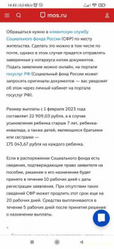 Мой очень долгий путь к ребёнку. - Screenshot_2023-04-14-14-43-21-834_com.android.chrome.jpg