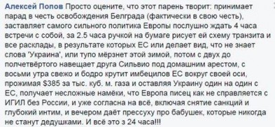 Обсуждение ситуации на Украине - 10301589_10205111130602558_5031536998836766404_n.jpeg