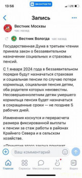 Выплаты приёмным семьям в Московской области - 0022b8f5-37e2-48a3-a8e2-5116340336d6.jpeg