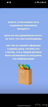 Ребенок с Синдромом Дауна в инстаграмме. Спекуляция на приемных детях. - Screenshot_20230530-204502.jpg