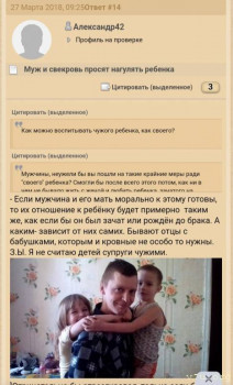 Приемные родители в глазах биологических. - Screenshot_20230612_110944_Yandex Start.jpg