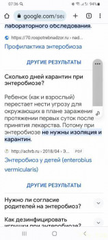 Мой очень долгий путь к ребёнку. - Screenshot_20230613-073621_Chrome.jpg