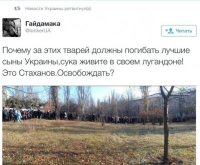 Обсуждение ситуации на Украине - 4eb13b4ae6bc.jpeg