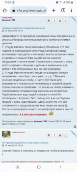 Приемные родители в глазах биологических. - Screenshot_20230615-115324_Chrome.jpg